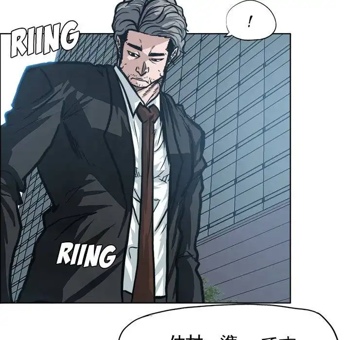 Boss in School Chapter 113 12